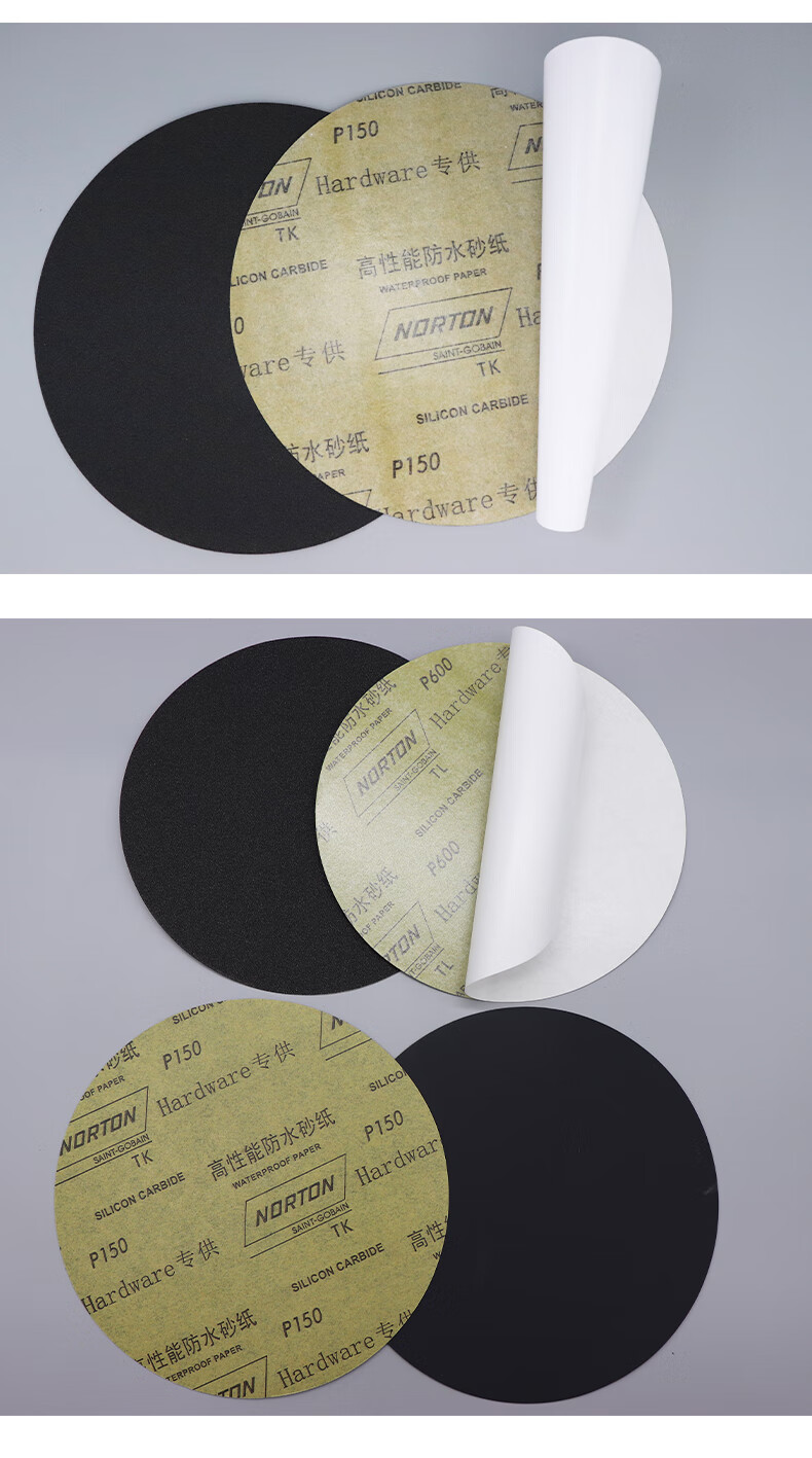 诺顿8寸背胶圆形金相研磨砂纸200mm220mm230mm打磨抛光水磨砂纸片诺顿