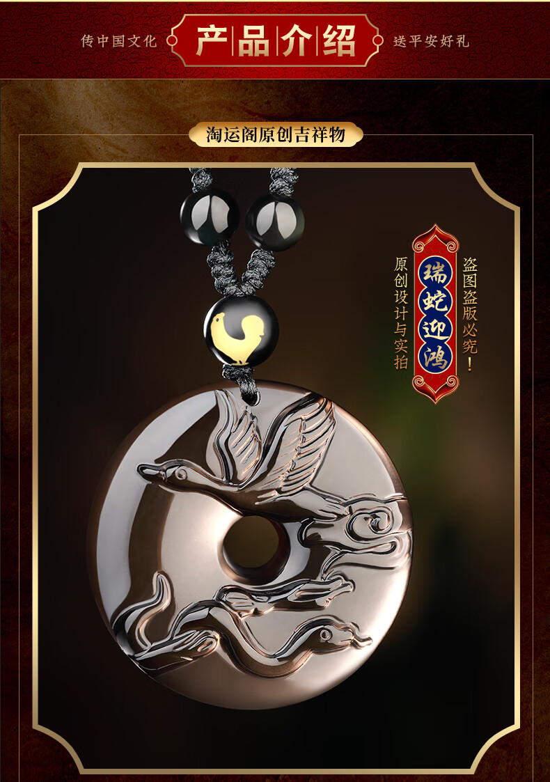 2021年属鸡淘运阁瑞蛇迎鸿吊坠生肖黑曜石项坠易明居平安扣项链12生肖