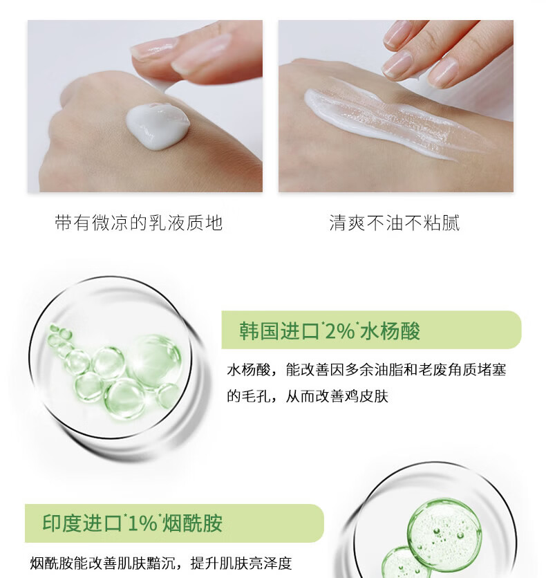 牛尔茶树水杨酸身体乳滋养抗干燥滋润锁水男女润体露身体乳润肤乳茶树