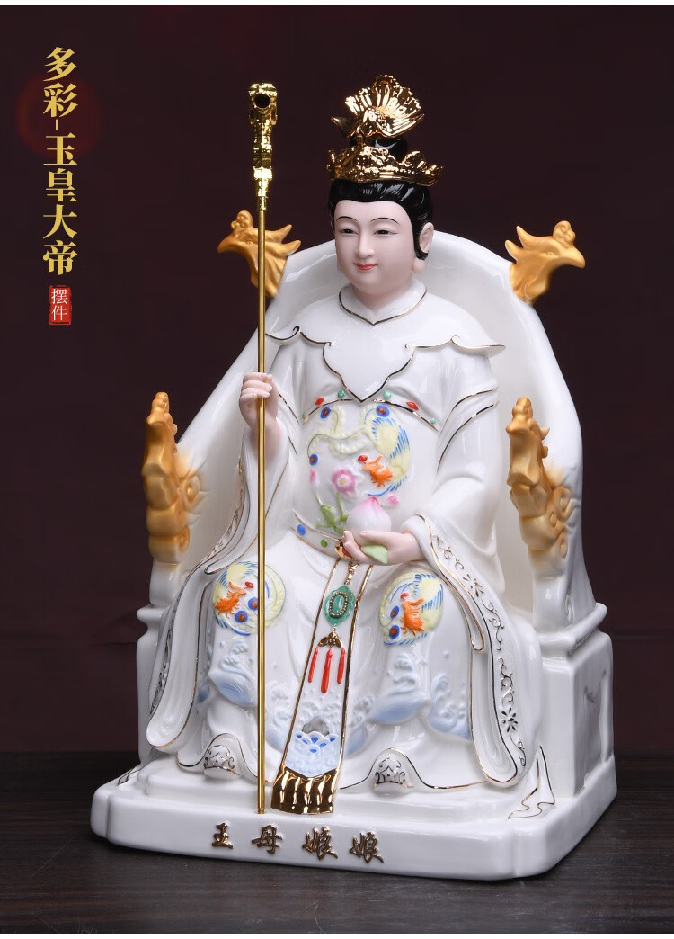 许师傅德化陶瓷玉皇王母神像玉皇大帝王母娘娘陶瓷佛像玉帝供像家用