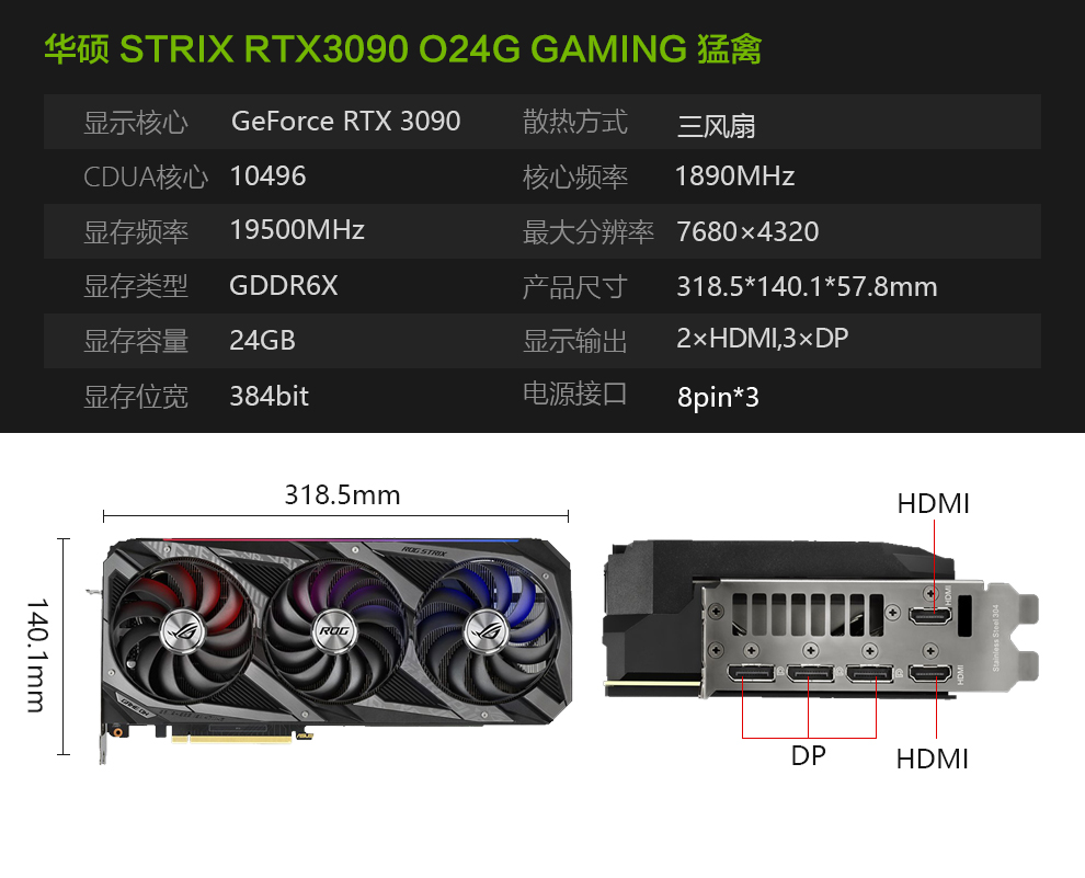 华硕rtx3080 o10g 猛禽 专业电竞游戏台式电脑显卡 另有tuf rtx3090