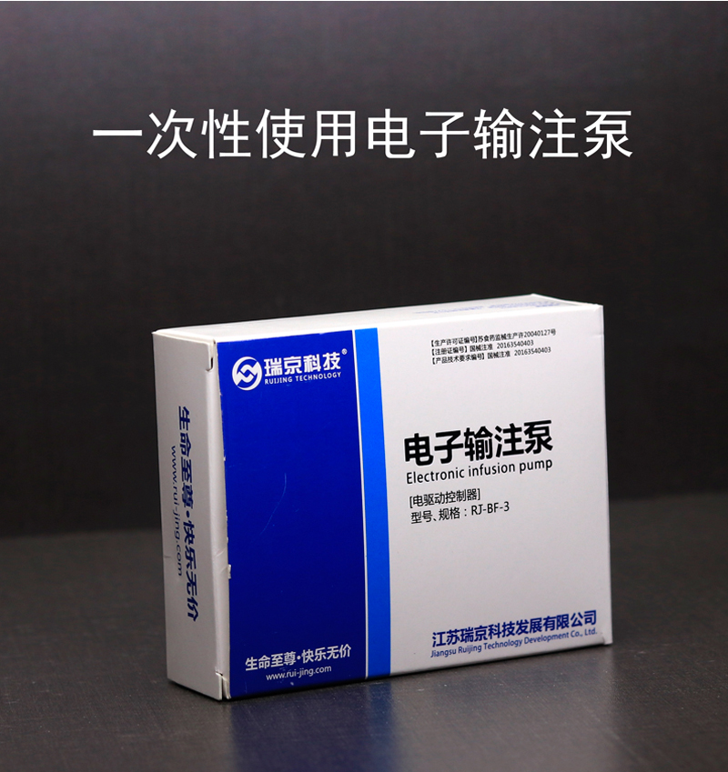 電子輸注泵鎮痛泵止痛泵醫用一次性使用100ml一拖一拖五拖十1個電驅動