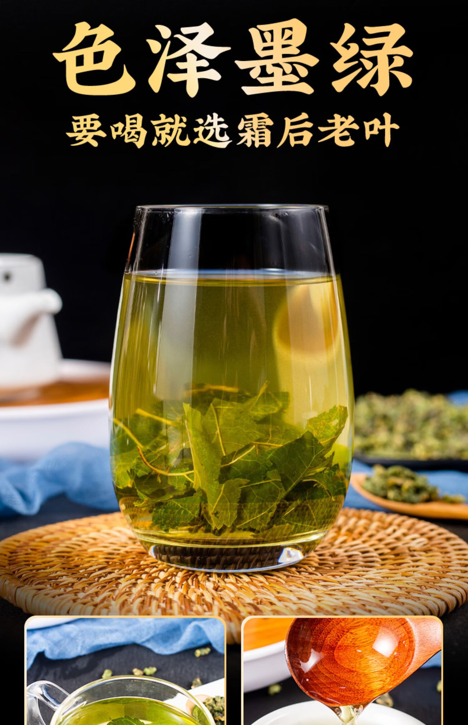 茗播桑叶茶霜后桑叶茶500克桑树叶桑葚霜桑叶新鲜无中材桑叶干不