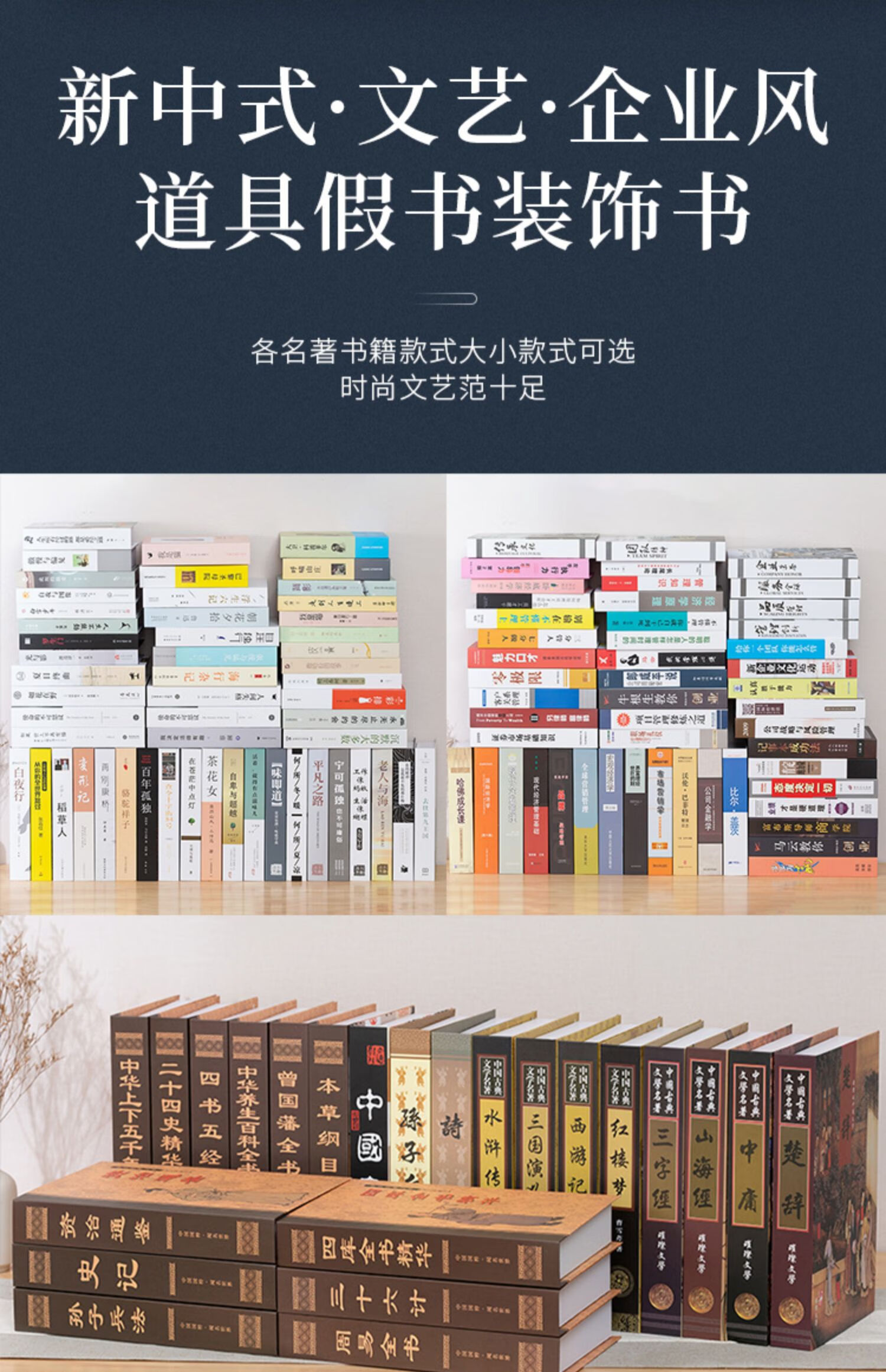 桐姿 中式假书仿真书装饰品古书拍照道具创意家居客厅书籍模型书本