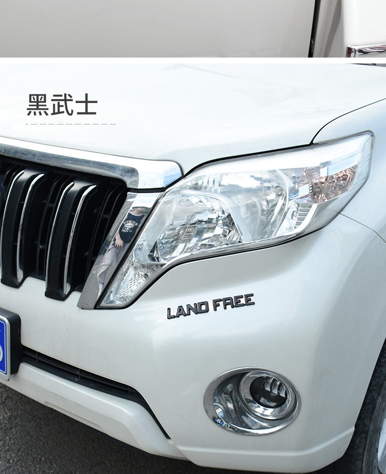 宏钜 丰田普拉多尾门标 字母车标兰德酷路泽霸道排量标黑武士 vxl txl