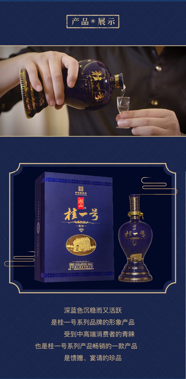 【桂酒馆】桂林湘山酒50.