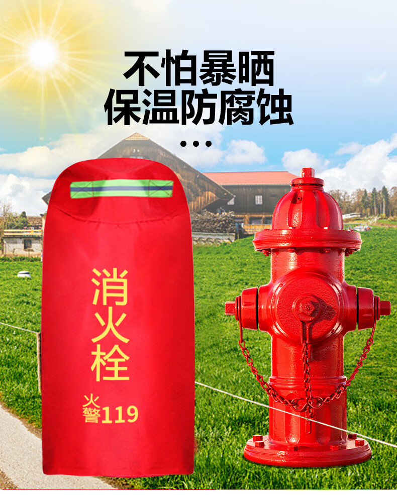 室外消防栓保温罩水泵接合器保温棉消火栓保温套地上栓防冻保护罩水泵