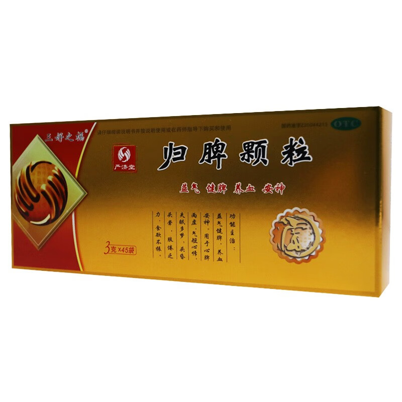 严济堂 归脾颗粒 3g*45袋 标准装