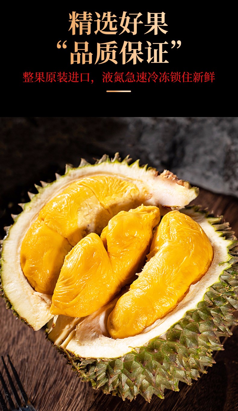新果上市黑刺榴莲肉d200马来西亚进口新鲜水果带壳整个液氮冷冻保鲜大