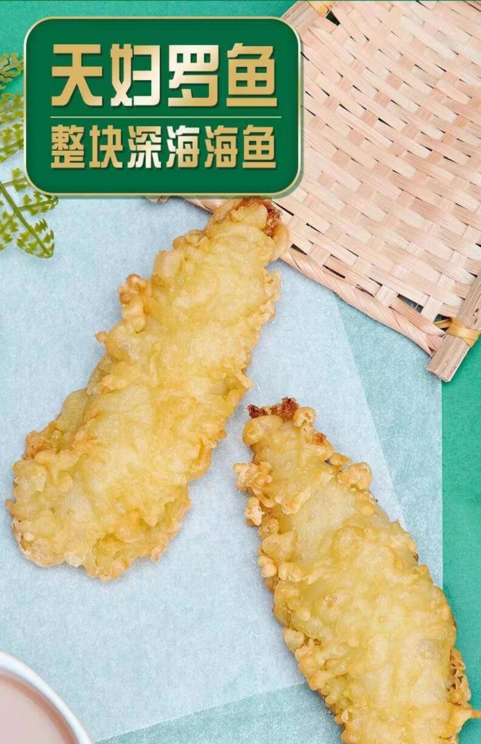 天妇罗鱼400g特色冷冻半成品美食点心食空气炸锅食材 天妇罗鱼2 天妇