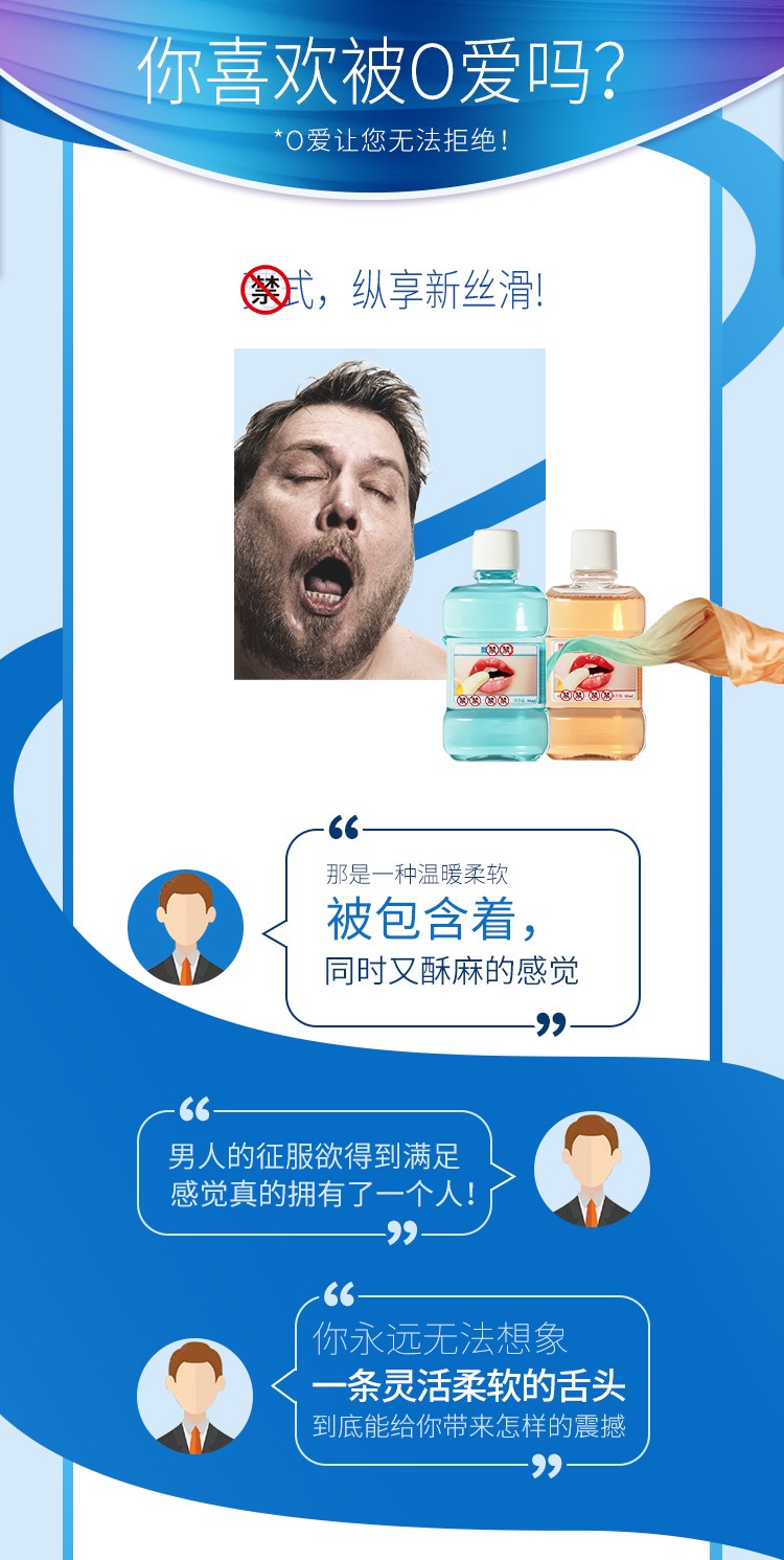 交悦冰火两重天口爱水润滑油口爱口交套冰感热感