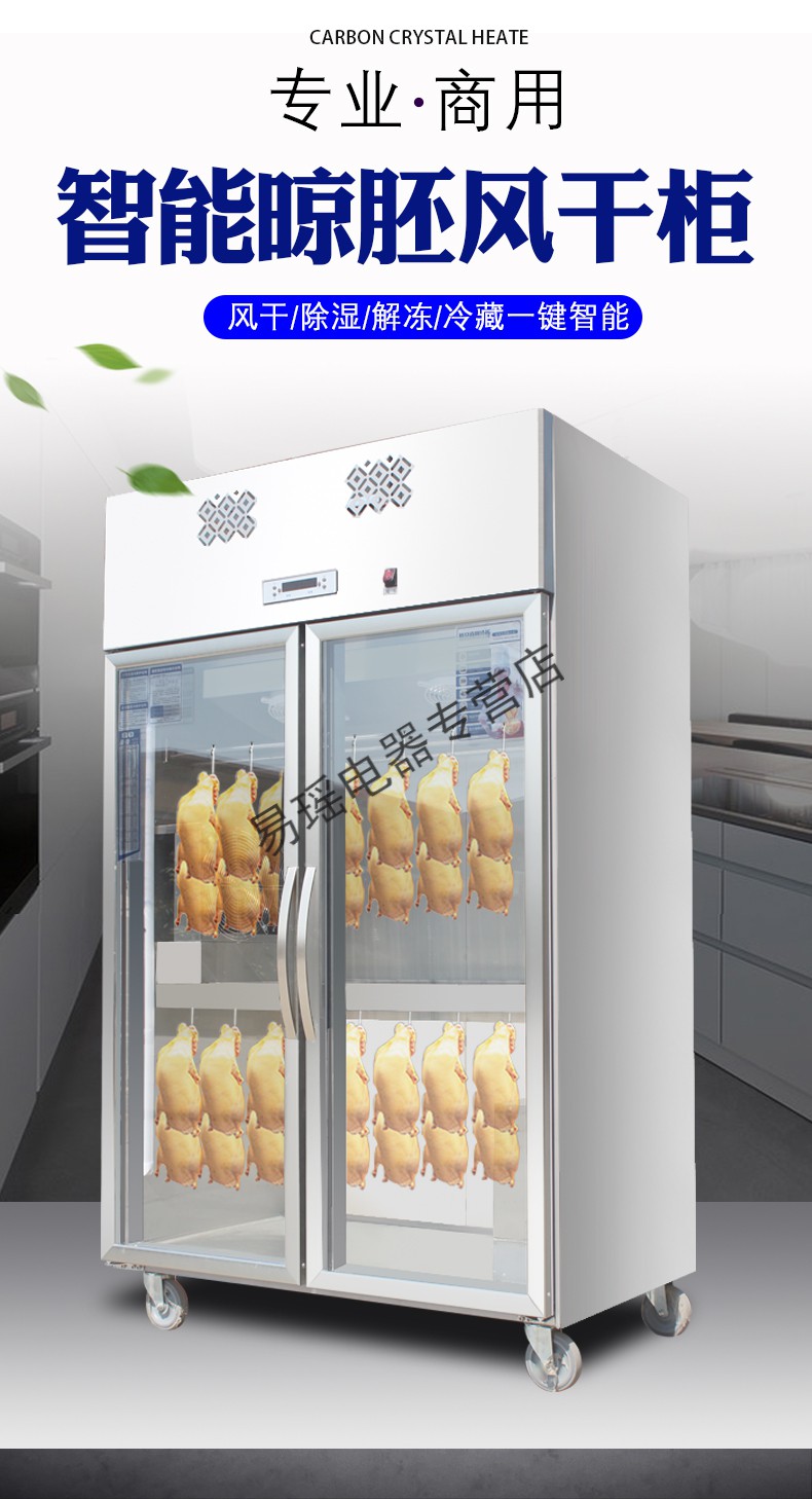 全国联保不锈钢风冷晾鸭柜凉烤鸭风干柜烧鸭胚烧腊鸡鹅保鲜吹鸭凉坯