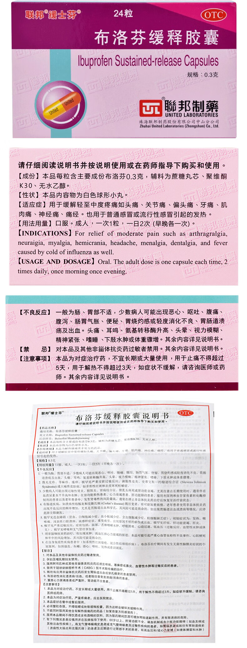 丁细牙痛胶囊说明书图片