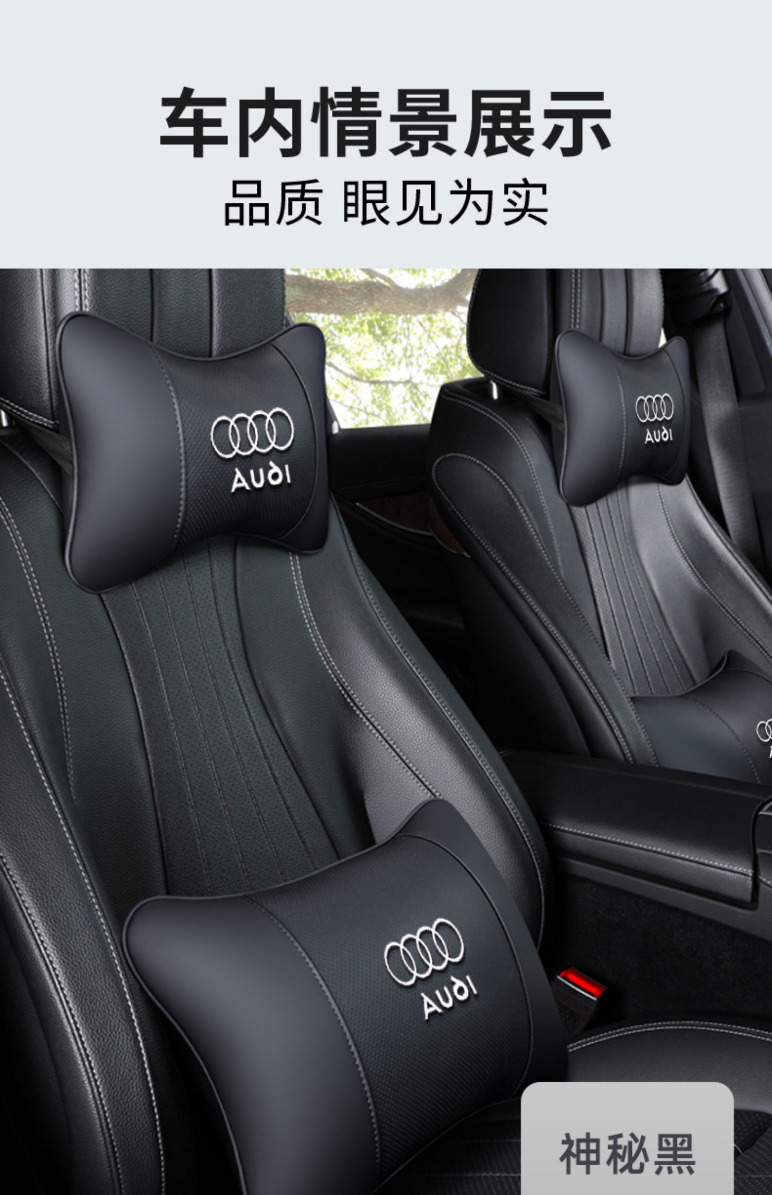 专用奥迪4头枕36汽车护颈枕2后排3高配5车用座椅腰靠枕奥迪神秘黑头枕