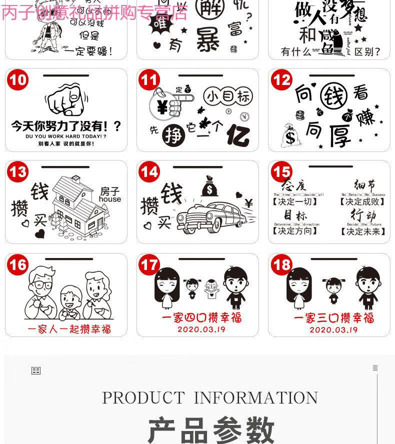 存钱罐语录图片