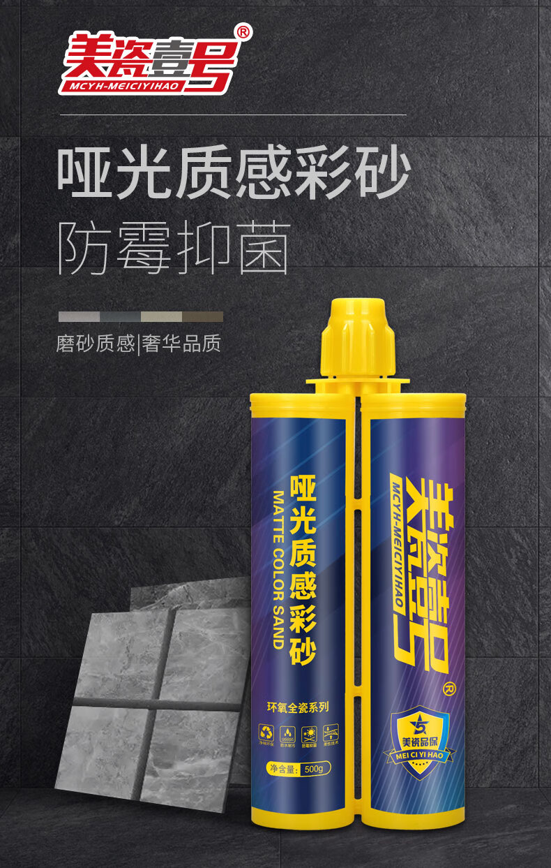 美瓷壹号环氧彩砂美缝剂哑光哑光瓷砖地砖家用勾缝剂填缝剂 10木纹咖