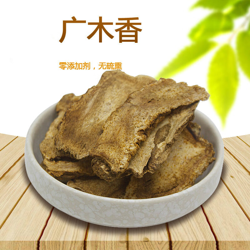 广木香新货广木香中药材无硫精选木香中草药川木香云木香广木香500克1