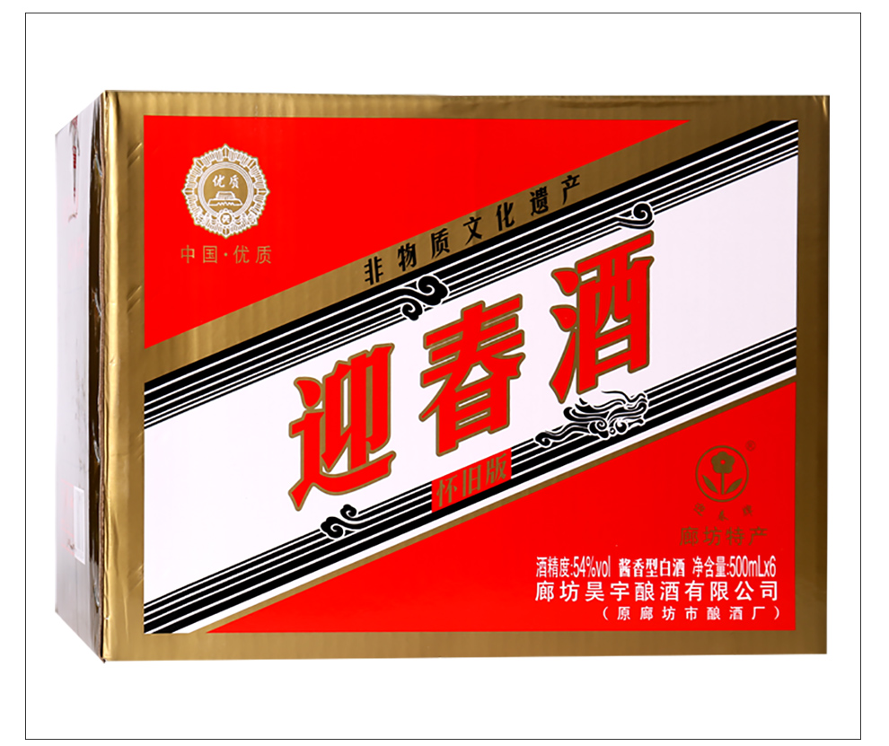 迎春酒廊坊特产白酒非物质文化遗产54度怀旧版酱香型白酒整箱500ml6瓶
