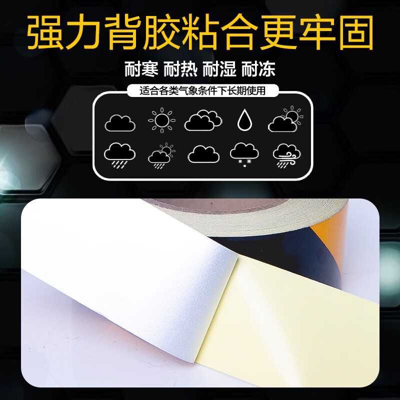 设施路障反光带反光贴纸反光膜安全警戒带工程级红白斜纹宽60cm长20米