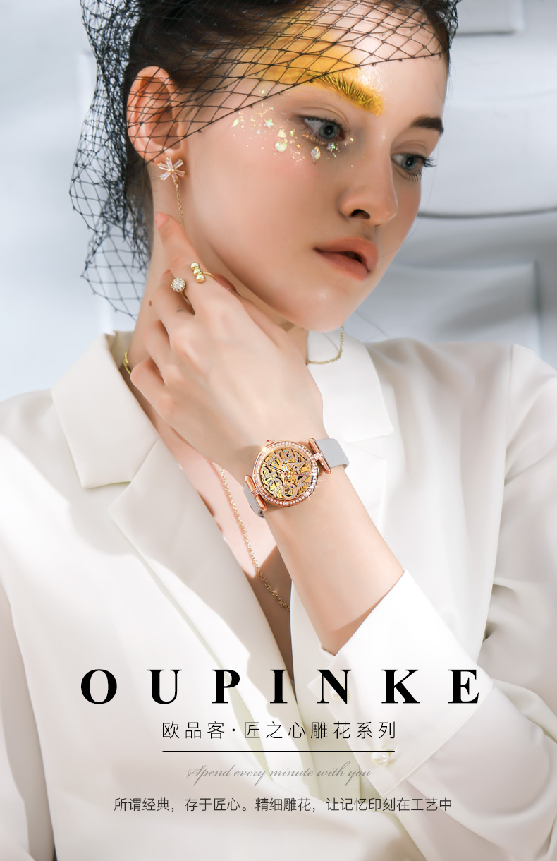 oupinke瑞士认证品牌欧品客手表女机械表全自动镂空气质女士手表轻奢