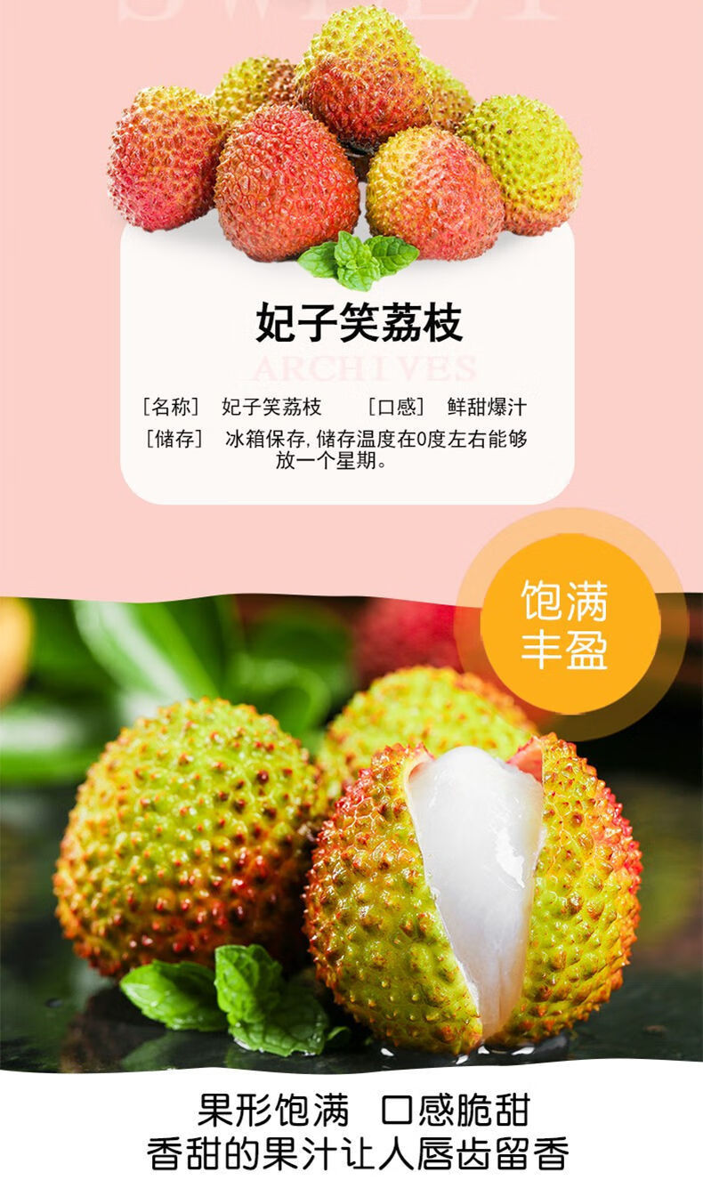 【顺丰冷链】妃子笑荔枝新鲜水果现摘直发1/3斤整箱批发 净重4.