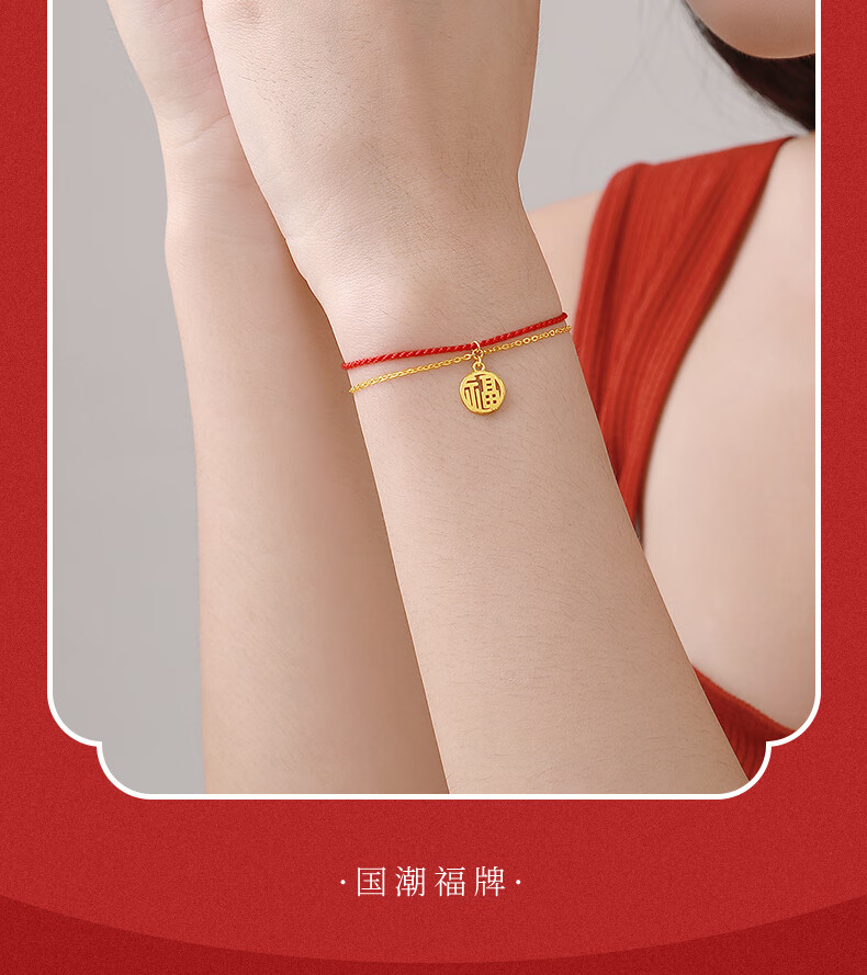 周六福(zlf) 黄金手链女款足金999福气福牌转运手饰 圆满福牌 计价 16
