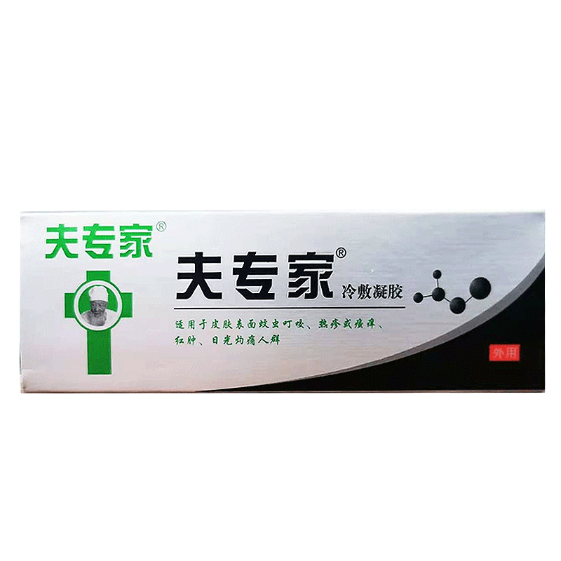 夫专家肤专家冷敷凝胶20g支