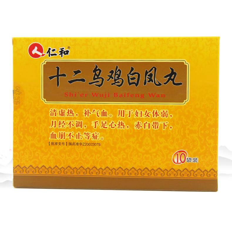 仁和 十二乌鸡白凤丸 6g*10袋 3盒装【图片 价格 品牌 报价】-京东