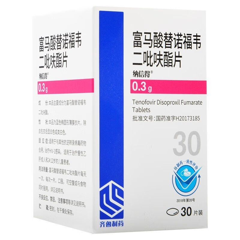 齐鲁 纳信得 富马酸替诺福韦二吡呋酯片 0.