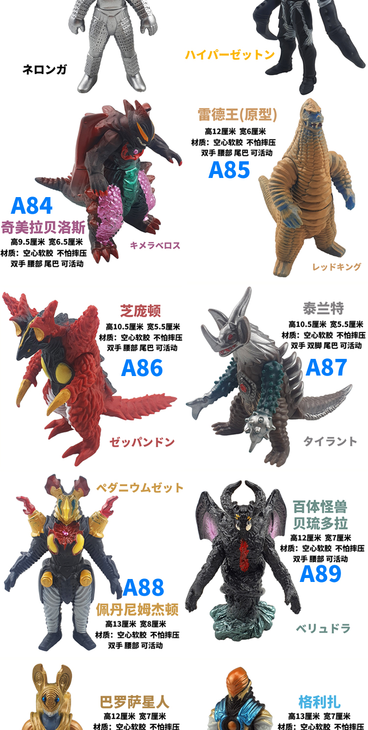 【生日礼物送礼】儿童软胶怪兽玩具加布鲁顿宇宙怪物 a85雷德王(原型)