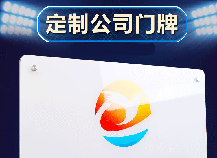 蜜云森 银行开户临时牌公司门牌泡沫板pvc亚克力广告牌门头牌匾招牌