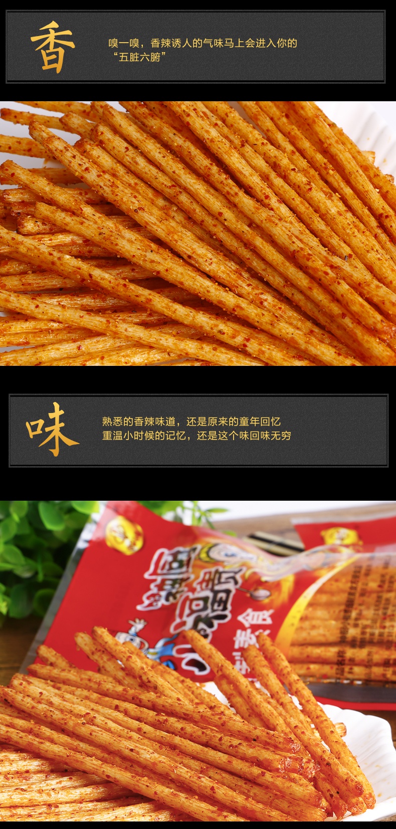 淼孨 正宗神厨小福贵辣条重庆四川特产儿时怀旧零食小吃麻辣素食品