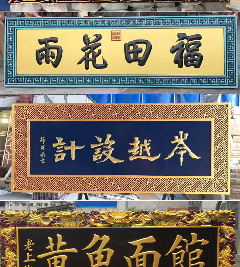 【设计】实木牌匾定做仿古店铺门头匾额木质中式字匾雕刻定制对联招牌