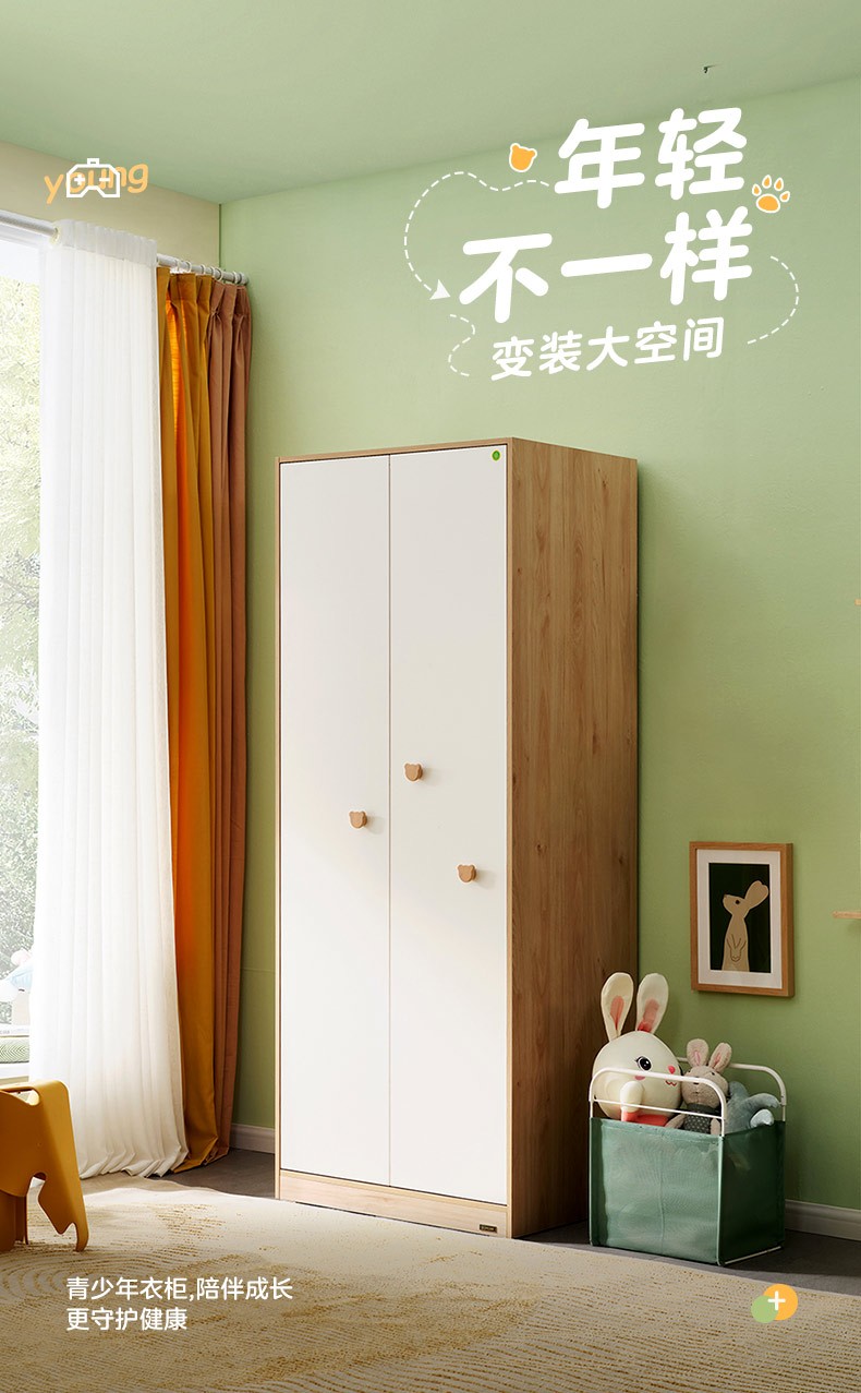 全友家居 儿童衣柜 现代北欧青少年E1级卡通趣萌衣柜 小户型卧室储物126308 A款二门衣柜