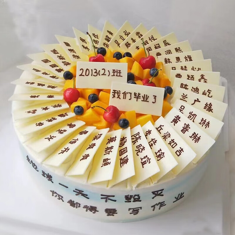 卡诺佳新鲜水果生日蛋糕毕业季送同学朋友全国同城配送支持定制高考