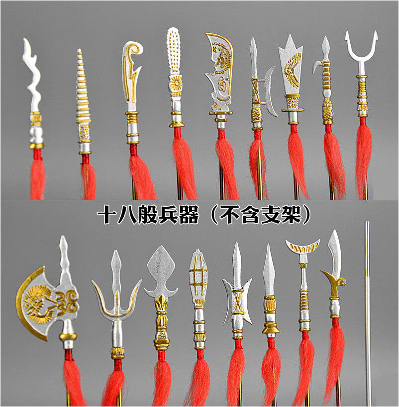 库】微缩迷你三国18班兵器库谱十八般模型斧钺钩叉怀旧兵人玩具收藏
