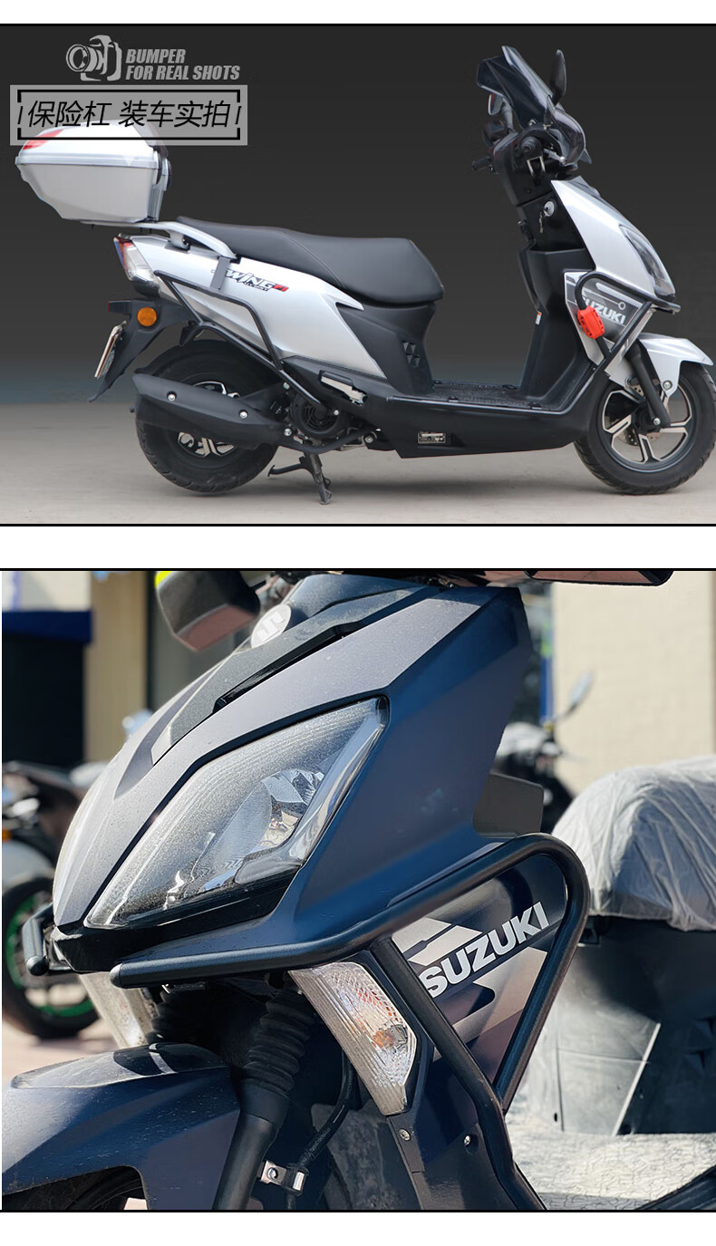 适配济南轻骑铃木uy125保险杠踏板车前后防撞杠摩托车改装件护杠黑色