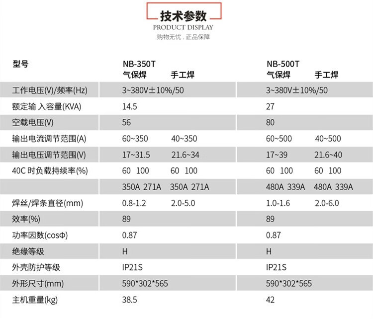 上海通用nb-500t二保焊机nb-350t通用气保焊机电焊机两用630 nb-500t