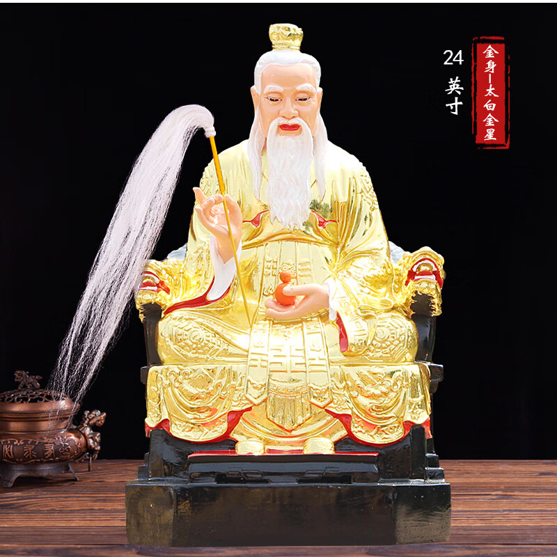 太白金星神像新款家用店铺客厅玄关保平安供奉摆件树脂玻璃钢佛像佛具