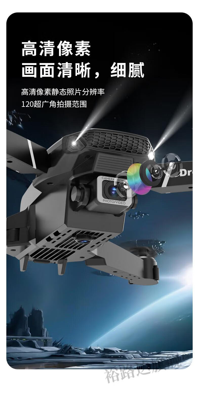 新版旭之嫱小店mrc高清航拍无人机飞行器摄像遥控飞机 【高清摄像头】