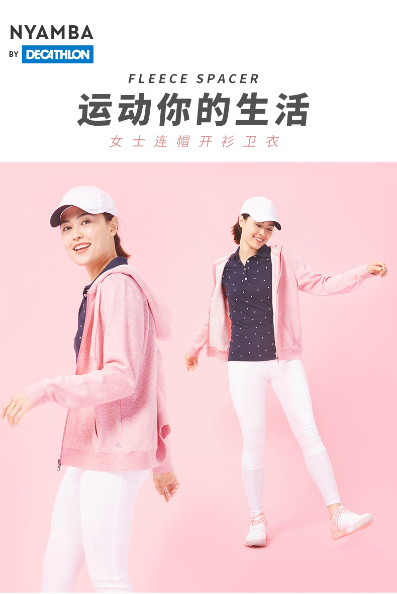 迪卡侬运动外套女拉链卫衣连帽抓绒跑步夹克运动服休闲上衣gypww米