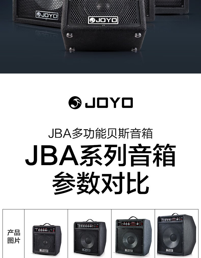 joyo卓乐jba系列电贝司音箱贝斯专用练习bass多功能蓝牙音响便携 jba