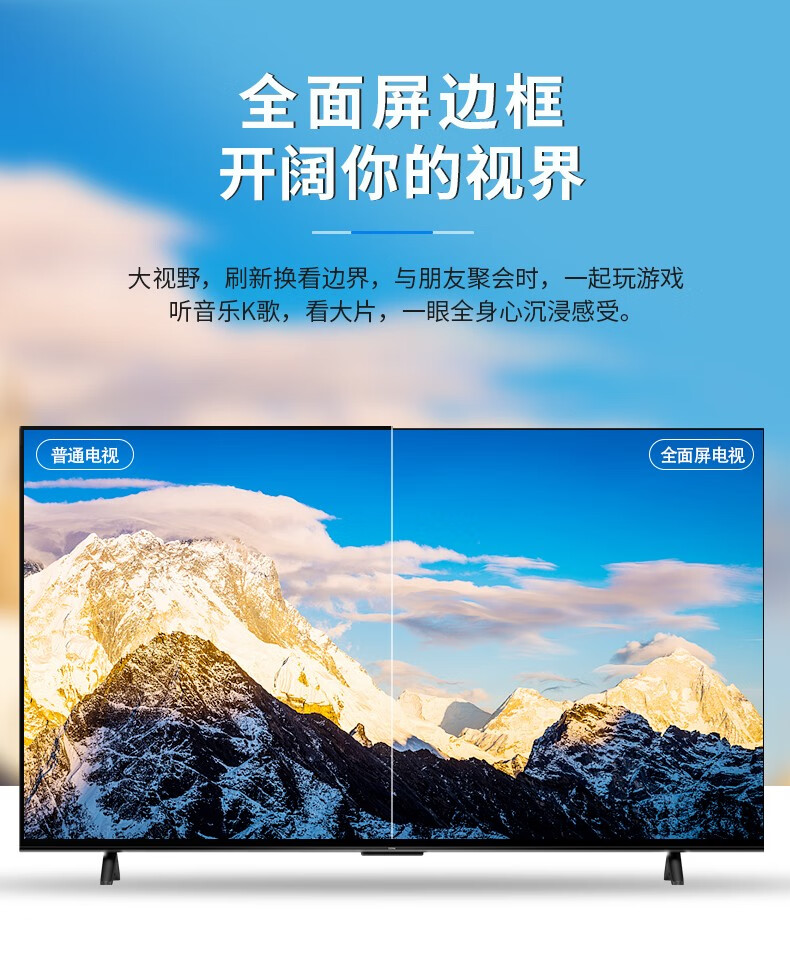 乐华(rowa)43a32 43英寸电视 全高清网络全面屏液晶平板电视机-小格