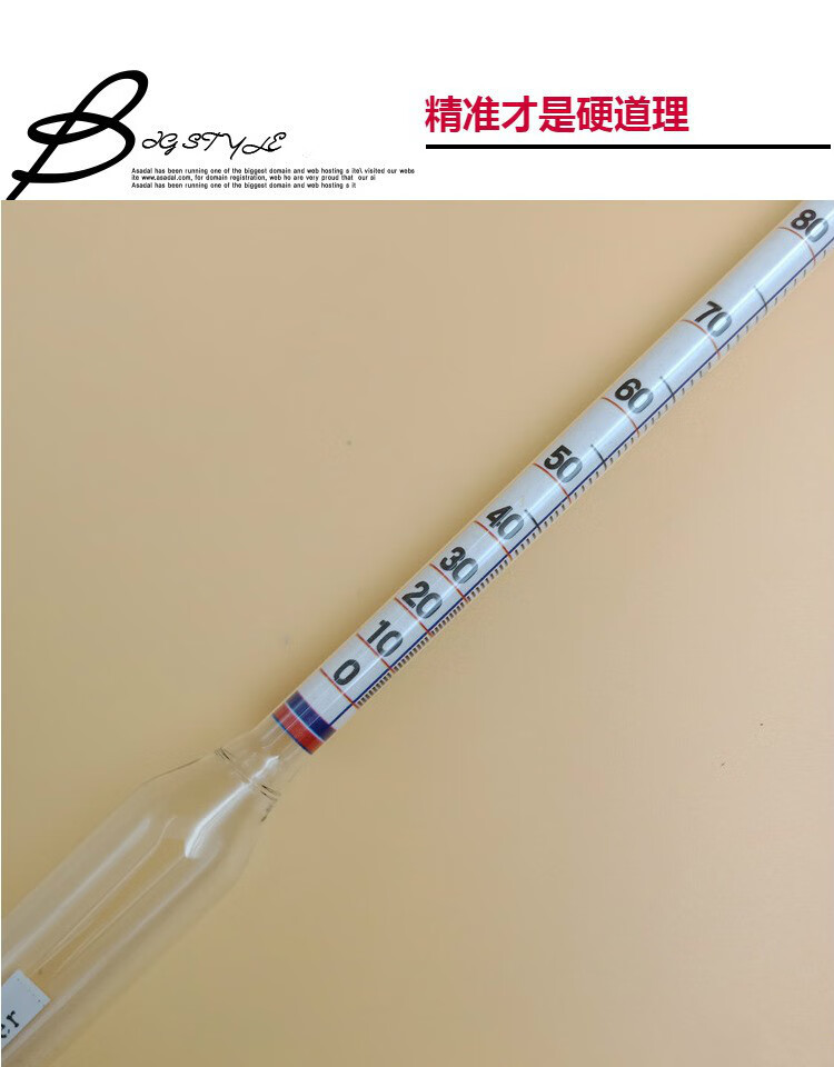 酒精计酒度计酒精浓度计白酒度数测量酒精测试仪0-100度甲醇浓度 1本