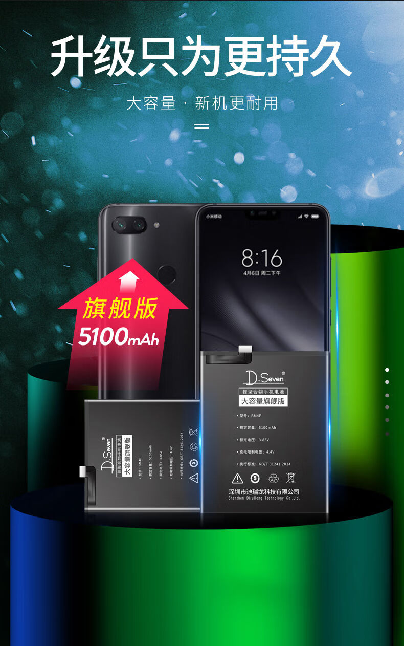 seven 适用红米k30电池 小米k30至尊纪念版加大容量bm4p手机电板k30i