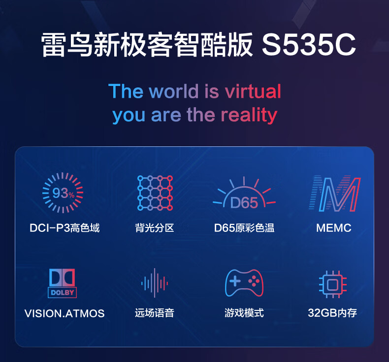 屠夫级性价比 TCL雷鸟 S535C 75英寸真4K电视 图2