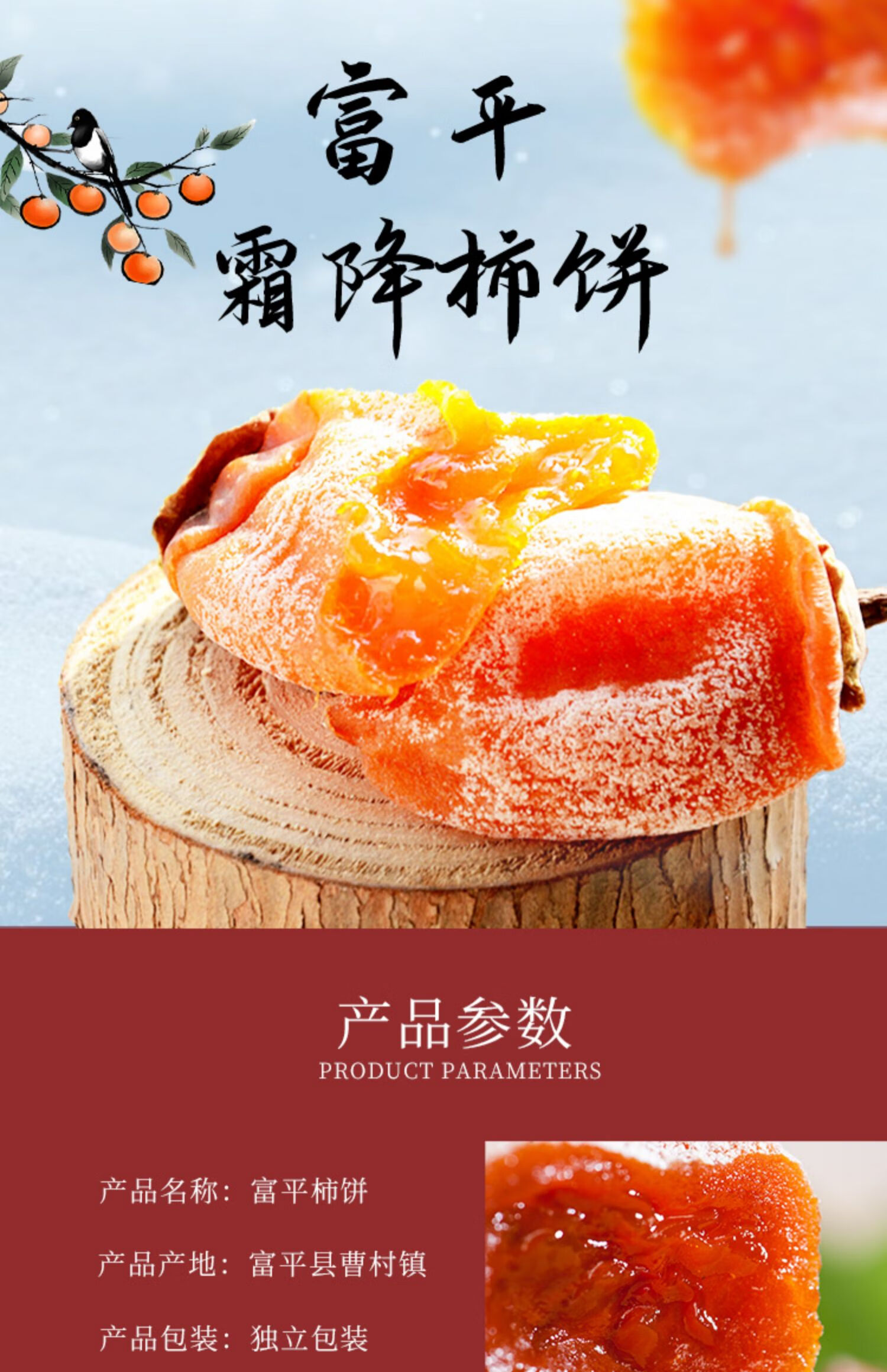 陕西富平柿饼特级柿子饼农家自制霜降流心吊柿饼独立包装整箱 富平