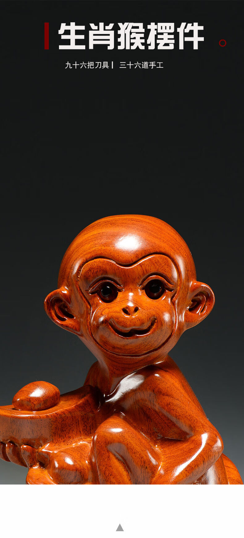 太吉良木花梨木猴子雕刻摆件十二生肖猴木头猴属猴家居客厅装饰工艺品