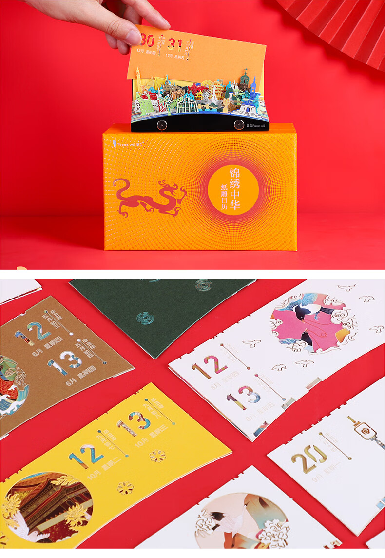 时光有礼2021牛年顺历日历挂历摆件桌面手撕创意纸雕小文艺个性台历3d