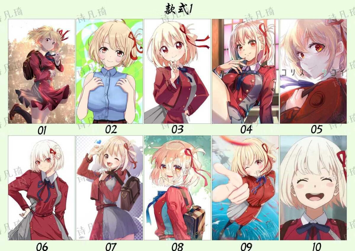 lycorisrecoil莉可丽丝周边卡贴锦木千束动漫磨砂水晶饭卡学生公交卡